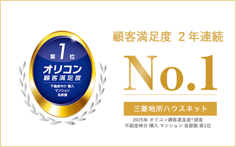オリコン顧客満足度調査｜ザ・パークハウス元麻布