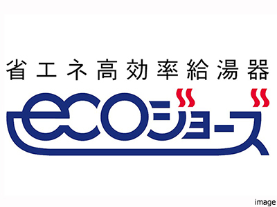 エコジョーズ｜ザ・パークハウス元麻布