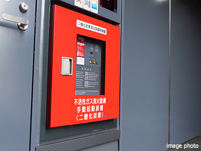 不活性ガス消火設備｜ザ・パークハウス元麻布