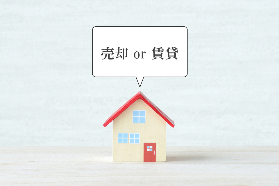 売却・賃貸の同時相談｜ザ・パークハウス元麻布