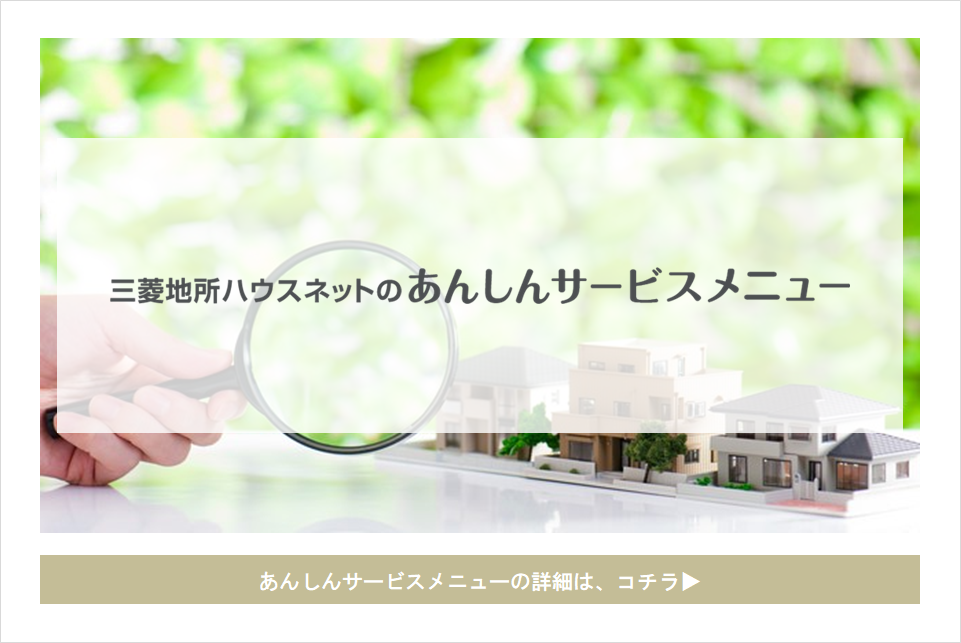 あんしんサービスメニュー｜ザ・パークハウス元麻布