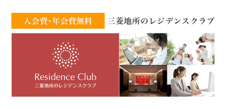 レジデンスクラブ｜ザ・パークハウス元麻布
